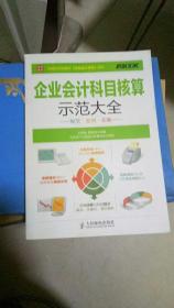 整改,核算,不規范,會(huì )計科目