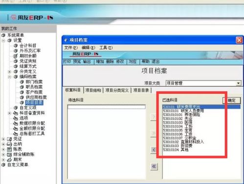 工作服做什么會(huì )計科目,借款做什么會(huì )計科目,退稅做什么會(huì )計科目