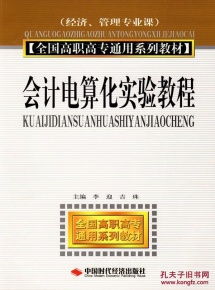 會(huì)計(jì)科目jydy