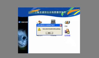 會(huì )計科目不可用