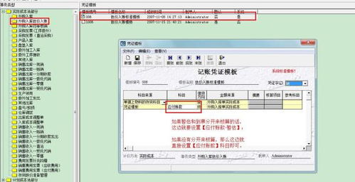 發(fā)票的費記什么會(huì )計科目