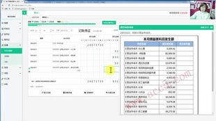 會(huì )計科目設計教案