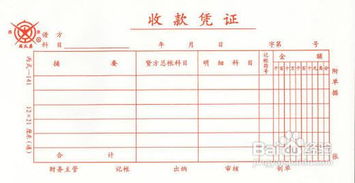 收款憑證左上角會(huì)計(jì)科目為貸方科目