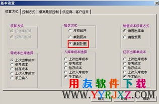 代銷,會(huì)計(jì)科目,商品