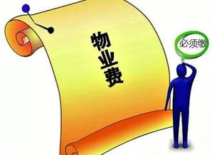 物業(yè)費如何計入會(huì )計科目