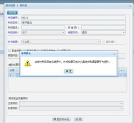 erp引入會(huì )計科目