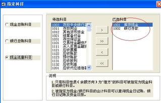 網銀,費用,會計科目