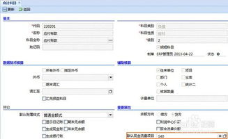 財務(wù)軟件出哪個(gè)會(huì )計科目