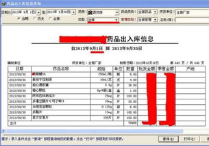 醫院會(huì )計科目的藥品利潤怎么算