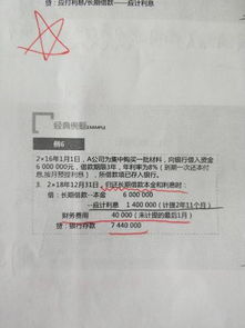 長(cháng)期借款會(huì )計科目代碼,長(cháng)期借款計入什么會(huì )計科目,長(cháng)期借款利息涉及的會(huì )計科目