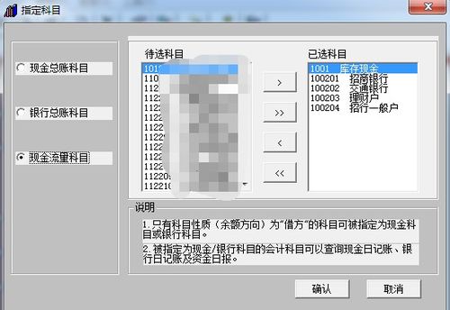 會(huì )計科目帶銀行賬