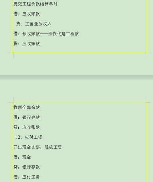 房地產(chǎn)開(kāi)發(fā)成本會(huì )計科目,房地產(chǎn)開(kāi)發(fā)企業(yè)開(kāi)發(fā)成本會(huì )計科目,開(kāi)發(fā)成本會(huì )計科目包括什么