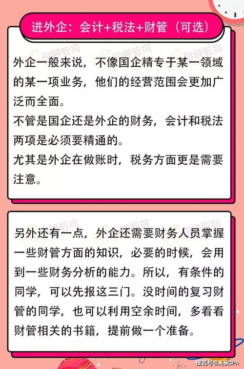 哪些會(huì)計(jì)科目容易錯(cuò)報(bào)漏報(bào)