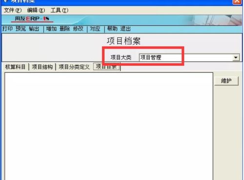 旅游團款怎么設置會計科目