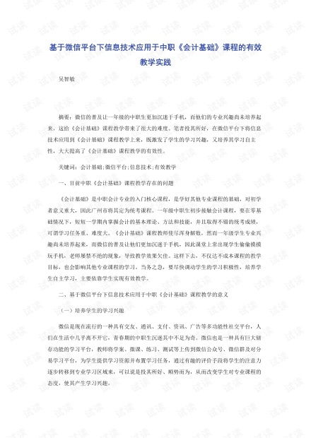 技術(shù)服務(wù),會(huì )計科目,招聘,信息
