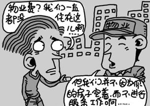 交的物業(yè)費做什么會計科目