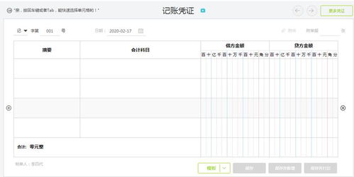 存貨,變更,估計,會(huì )計科目