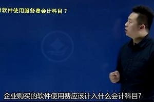 場(chǎng)地使用費會(huì )計科目