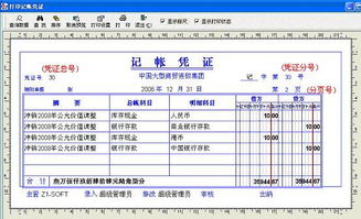 計入,逾期,利息,付款