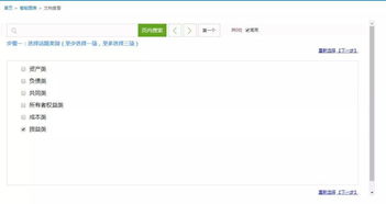 高速費過(guò)橋費會(huì )計科目