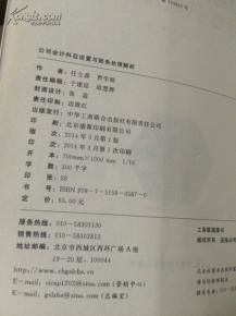 上市公司會(huì )計科目要設置幾級