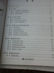 糧食收購企業(yè)常涉及的會(huì )計科目