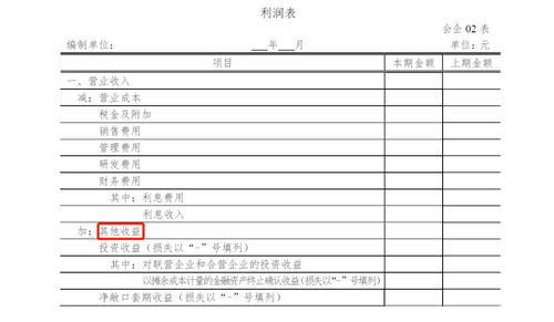 報(bào)表,區(qū)別,會計(jì)科目,項(xiàng)目