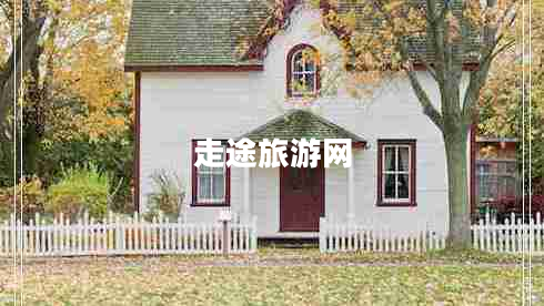 走途旅游網(wǎng)