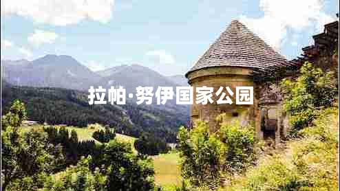 拉帕·努伊國家公園