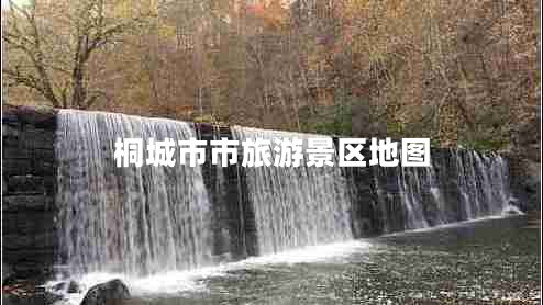 桐城市市旅游景區地圖