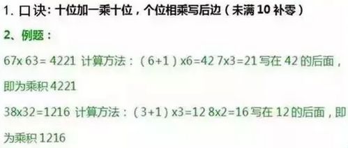 提高計算能力的科學(xué)方法有哪些