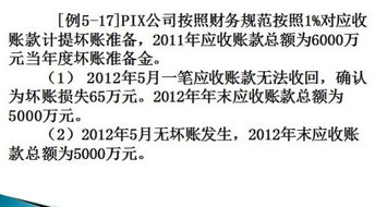 壞賬準備有哪些方法