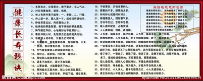 健康長(cháng)壽的方法有哪些