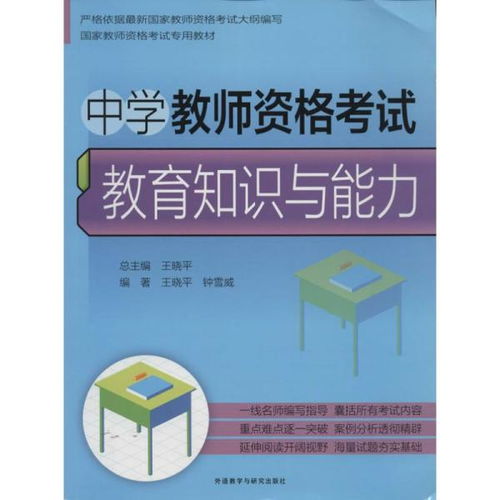 教育知識與能力老師使用的方法有哪些
