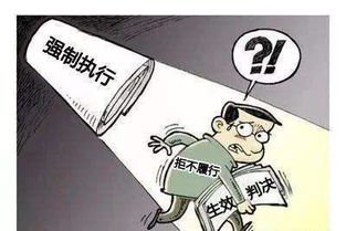 被執(zhí)行人不履行強(qiáng)制有哪些方法