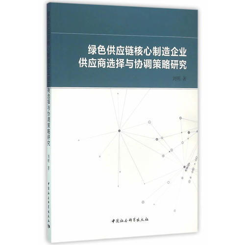 生產(chǎn)協(xié)調方法有哪些方面