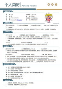 個(gè)人簡(jiǎn)歷制作有哪些制作方法