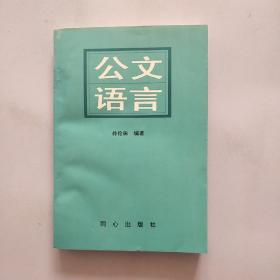 公文打造語(yǔ)言質(zhì)感的方法有哪些