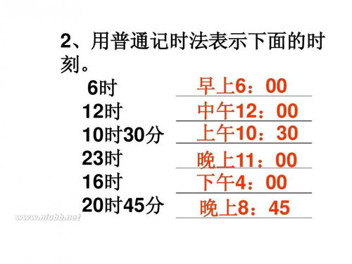 有哪些計算時(shí)間的方法嗎
