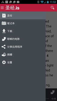 有哪些錯誤的使用圣經的方法