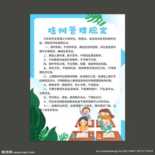 管理學(xué)培訓的方法有哪些內容