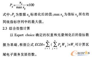無(wú)量綱化處理的方法有哪些