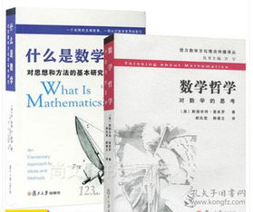 西方數學(xué)方法有哪些
