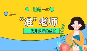 教師成長(cháng)的方法有哪些方面