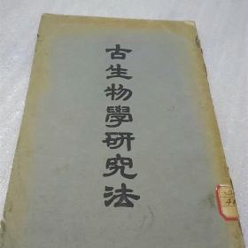 古代的生物學(xué)分類(lèi)方法有哪些