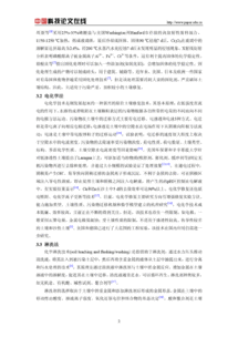 化學(xué)修復方法有哪些