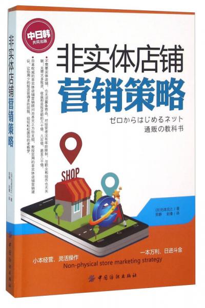 實(shí)體銷(xiāo)售有哪些銷(xiāo)售方法
