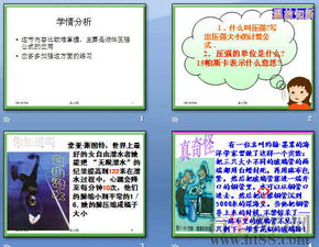 新課設計的主要方法有哪些