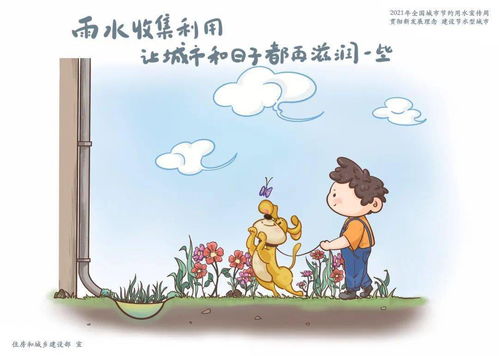 兒童節約用水的好方法有哪些