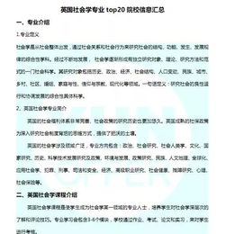 社會(huì )學(xué)研究方法分為哪些層次